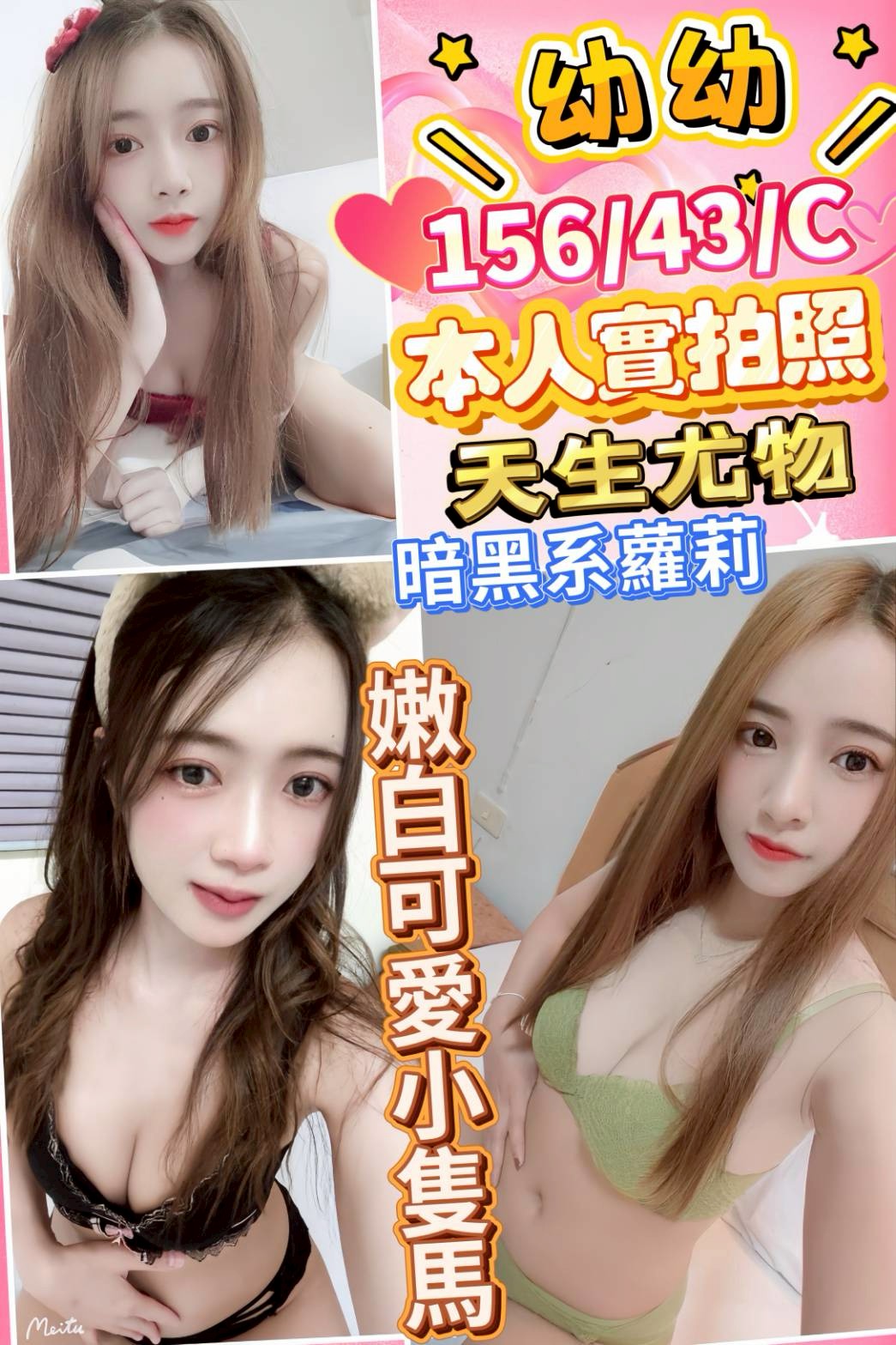 彰投 蕊瑜 38D 擅長深喉嚨